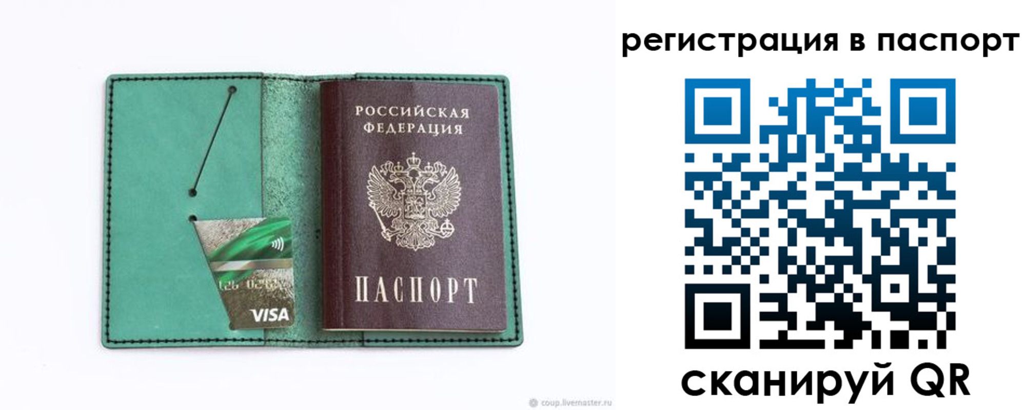 прописка для работы в Навашино