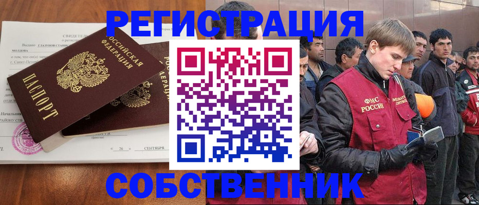 прописка штамп в Навашино