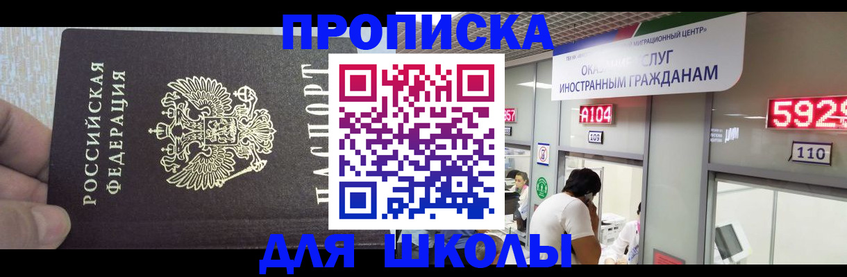прописка регистрация в Навашино