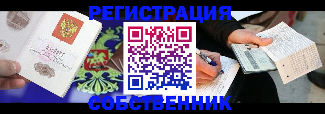 временная регистрация в квартире в Навашино