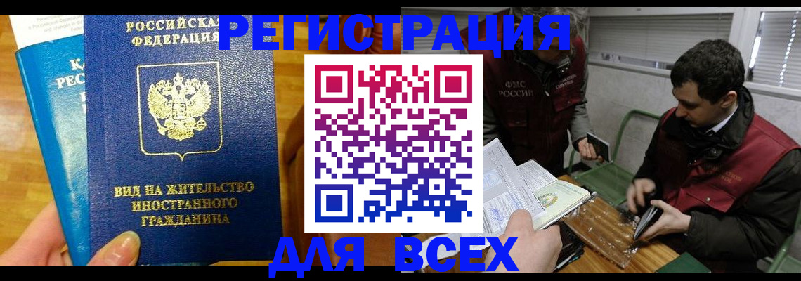 прописка законно в Навашино