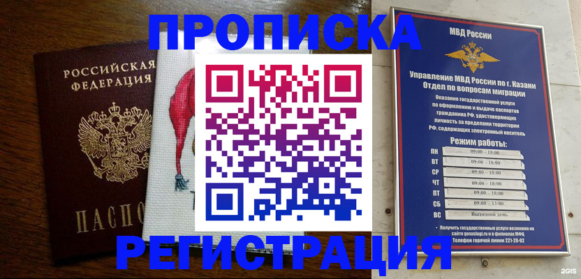 временная регистрация в квартире в Навашино