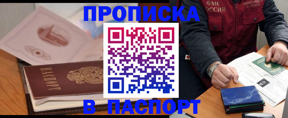 временная регистрация адрес в Навашино