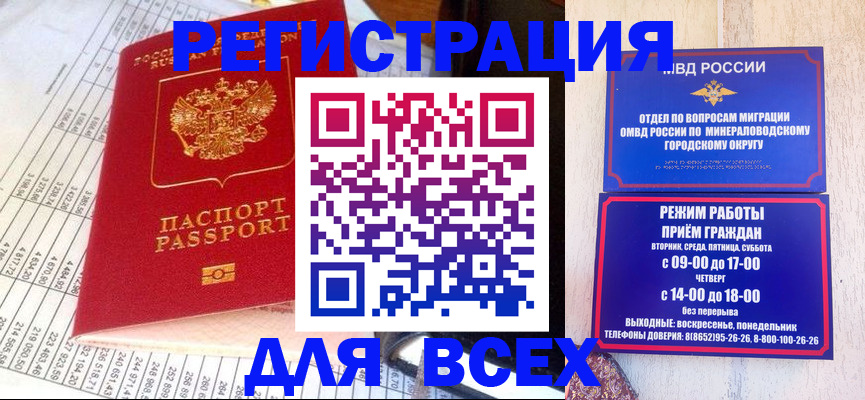 прописка штамп в Навашино